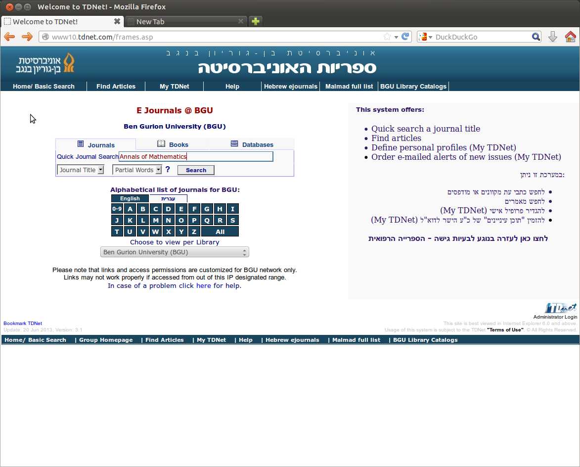 BGU library page screenshot